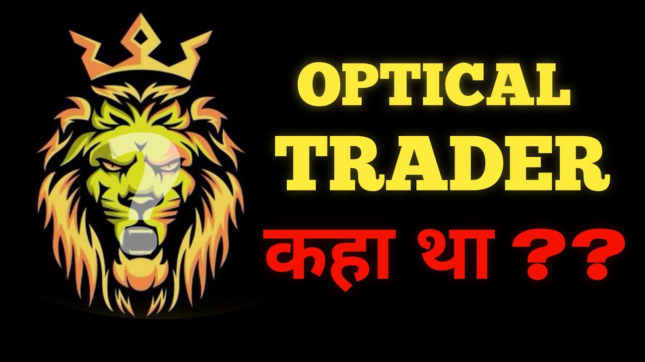 Optical trader kha tha | binomo best strategy | binomo ka bug 