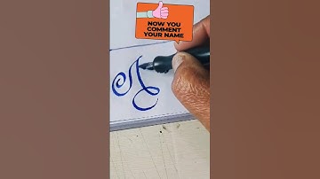 Advik name in calligraphy  #shorts
