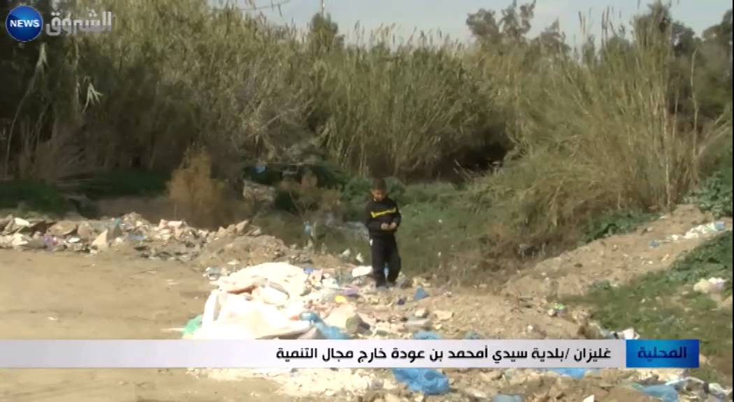 غليزان: بلدية سيدي أمحمد بن عودة خارج مجال التنمية