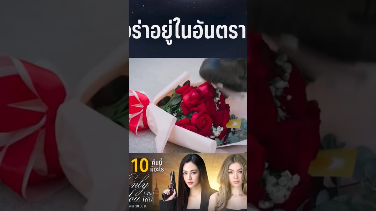 Only You The Series Ep10