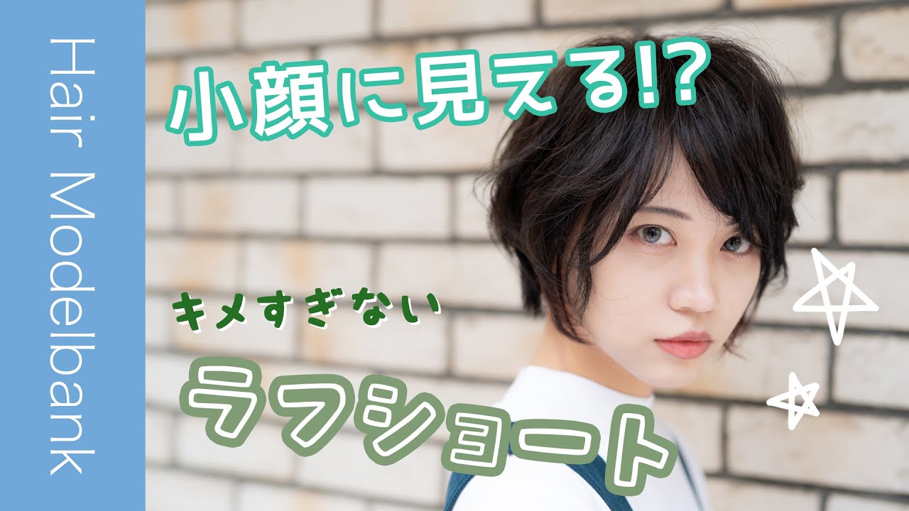 美容室 福岡市中央区警固 Onstar 薬院六つ角すぐ 薬院大通駅5分 Model Lena ヘアスタイルの作り方 Youtube