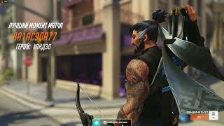 Overwatch 2 Multiplayer Hanzo . Овервотч 2 - Геймплей, PVP режим. Первое впечатление мультиплеер