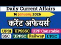 16 January Current Affairs | Current Affairs 2026 | Current Affairs Today | Daily Current Affairs