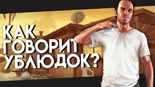 GTA 5: СМЕШНЫЕ МОМЕНТЫ #7