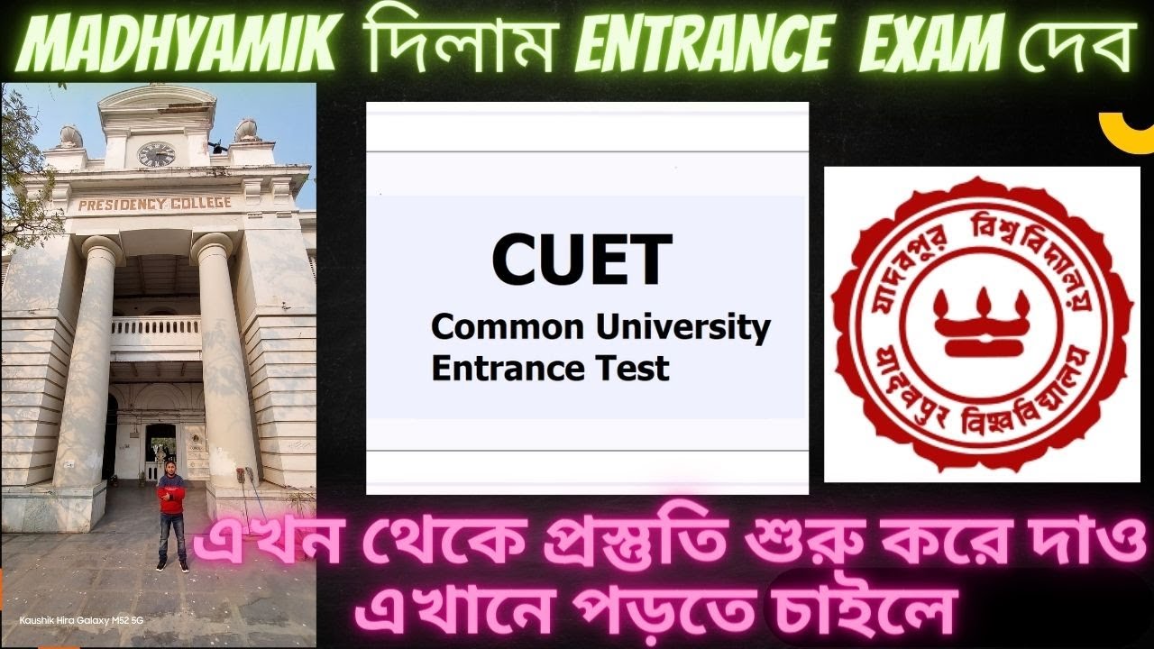 Entrance exam pubdet || ju || cuet