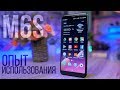 MEIZU M6s - мой опыт использования! Лучше чем M6 Note?