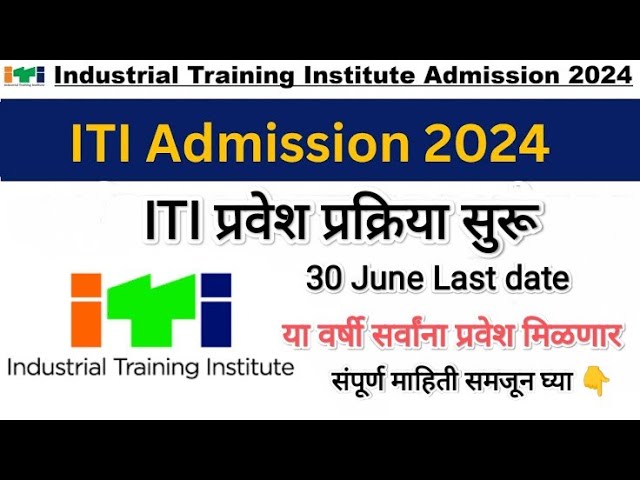 ITI Admission 2024 ✅ ITI Admission Form Fill Up ✅ITI Admission 2024 online apply #itiadmission2024 class=
