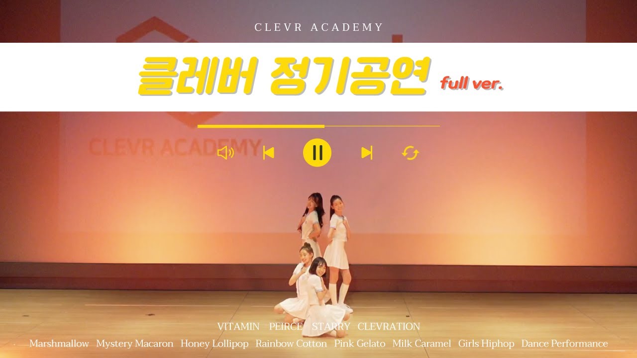 8월 클레버 정기공연 (페스티벌) 실황 풀 버전 [ Clevr Festival Full Performance Video ]｜클레버TV