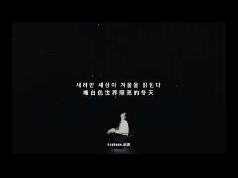 [韓/繁中字] Giriboy - One Snowy Day (Feat. SOLE)