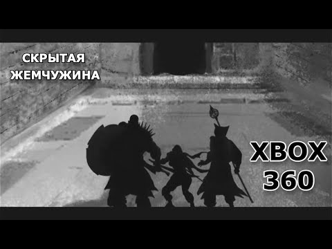 Crimson Alliance. Скрытая Жемчужина, запертая на XBOX 360.