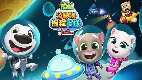 Talking Tom Coding Planet Gameplay Android ios