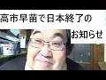 米中首脳会談の合意文書について