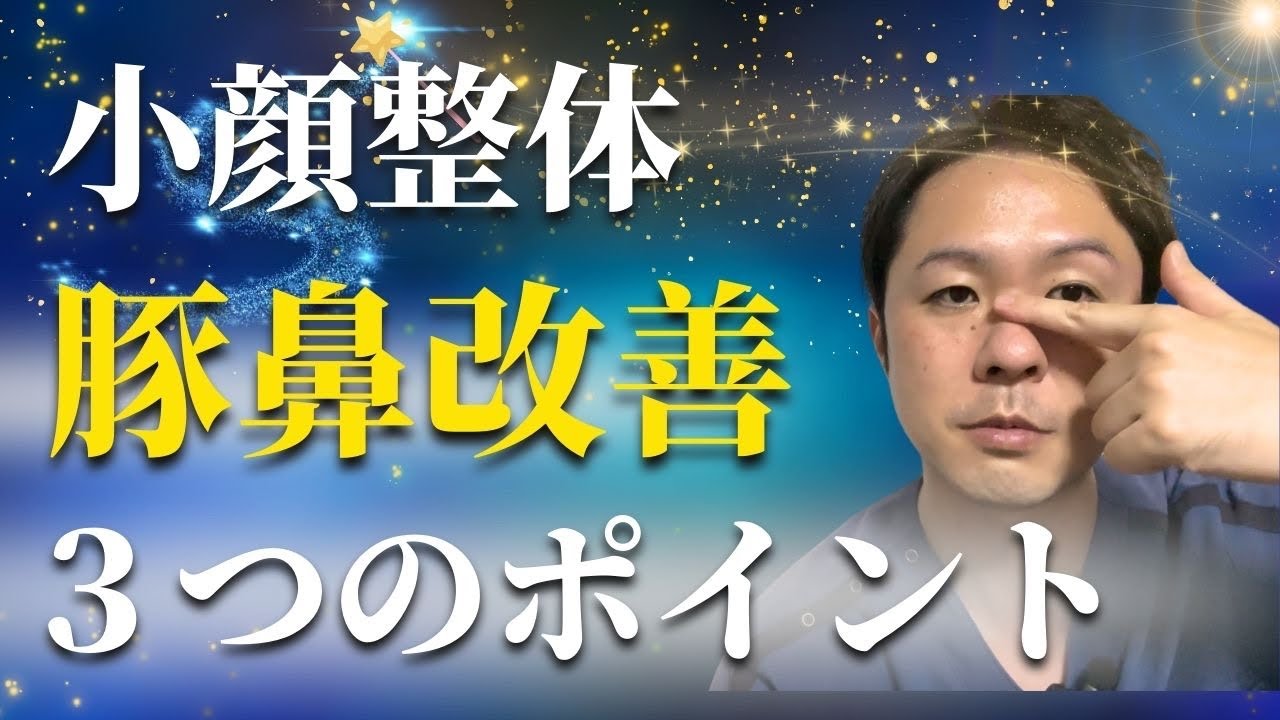 最新】20分単価3万円の小顔矯正テクニックセミナー / 鈴木 正道