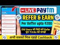 Paytm refer and earn New Update 2026 || Paytm refer and earn full process || Paytm Refer & Earn Live