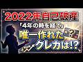 【2022年自己破産】4年の時を経て…唯一作れた奇跡のクレジットカードを大公開!