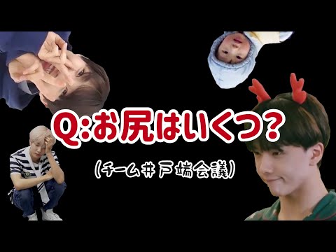 【NCT DREAM 日本語字幕】ロンジュンとチソンによる〜お尻はいくつなの？〜