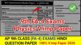 Ap 9th Class (FA-4) Exams Physics V.imp Paper 2026 | ap 9th fa4 physics paper