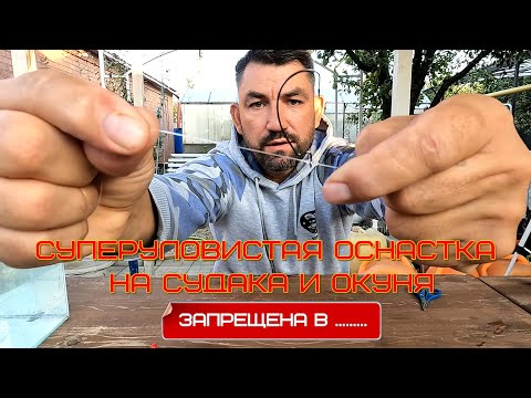 одна из лучших оснасток на судака и окуня, несколько способов связать дропшот