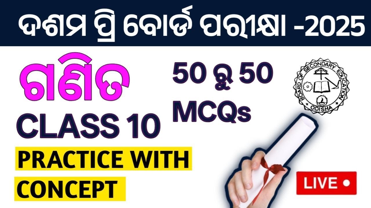 Class 10th Pre-Board Exam 2025 Maths All 50 Mcqs in Odia || Pre board exam 2026 class 10th maths.