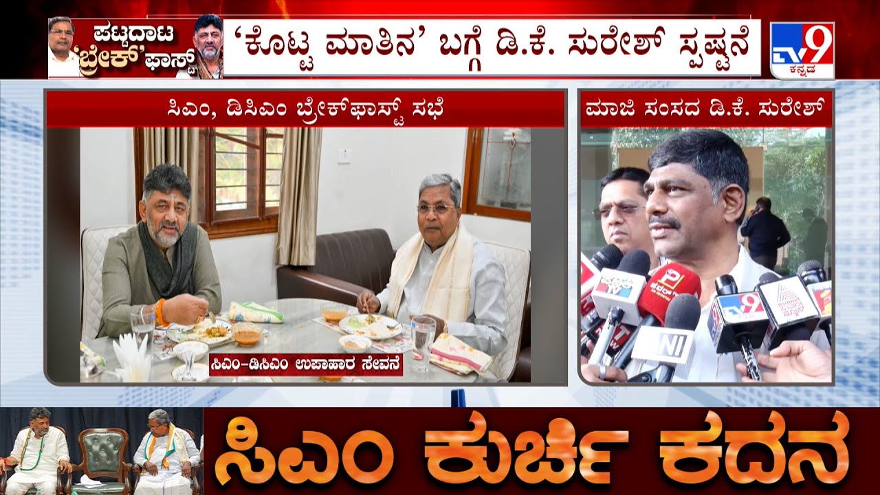 DK Suresh Clarifies Over His "Promise" Statement, Says To Meet High Command Leaders In Delhi