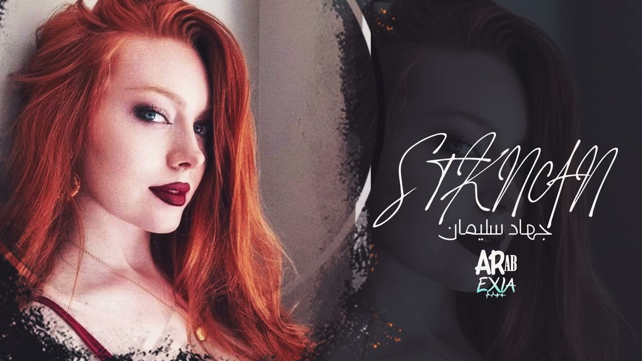 شاجور يدور شارة – جهاد سليمان | دبكة نار وطرب شعبي 2026