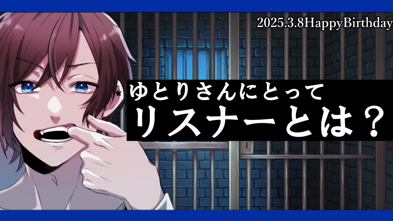 ゆとりさんの優先順位 【切り抜き】