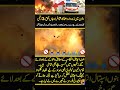 Bannu Mein Khofnak IED Dhamaka! 😱 7 Afraad Jaan Bahq!🚨💔 #news #nehha #harryparmar #viral #shortsfeed