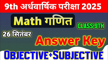 Class 9th Math Answer Key Half Yearly Exam 2025 || class 9th math objective question paper 2025