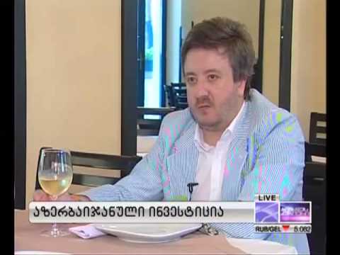 აზერბაიჯანული ინვესტიცია 20.07.2013