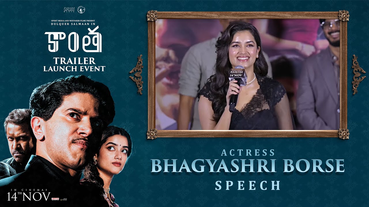 Actress Bhagyashri Borse Speech at Kaantha (Telugu) Trailer Launch Event | YouWe Media