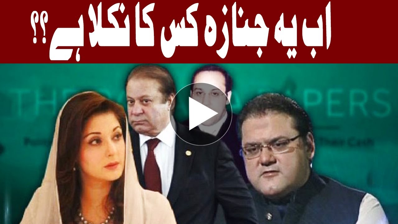 Panama Finale - Sharif Family submitted fake documents in SC - Headlines - 03:00 PM - 17 July 2017