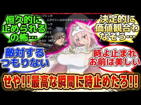【Fate/Grand Order】ヴェルザンディの黒幕説と善意の災害と呼ばれる理由