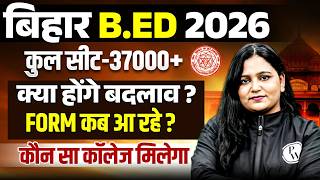 Bihar Bed Entrance exam 2026 form date | Bihar B.Ed College Allotment | Bihar B.Ed 2026 Update