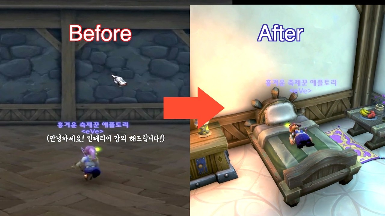 하우징으로 나만의 방을 꾸며봤습니다ㅋㅋ