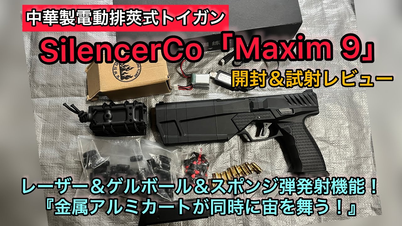 トイガン Takeo トイガン Takeo VOISKY Superstore