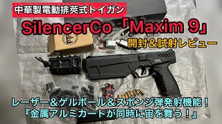 【値段相談可】中華製排莢式エアコッキングトイガンまとめ売り mqdefault.jpg