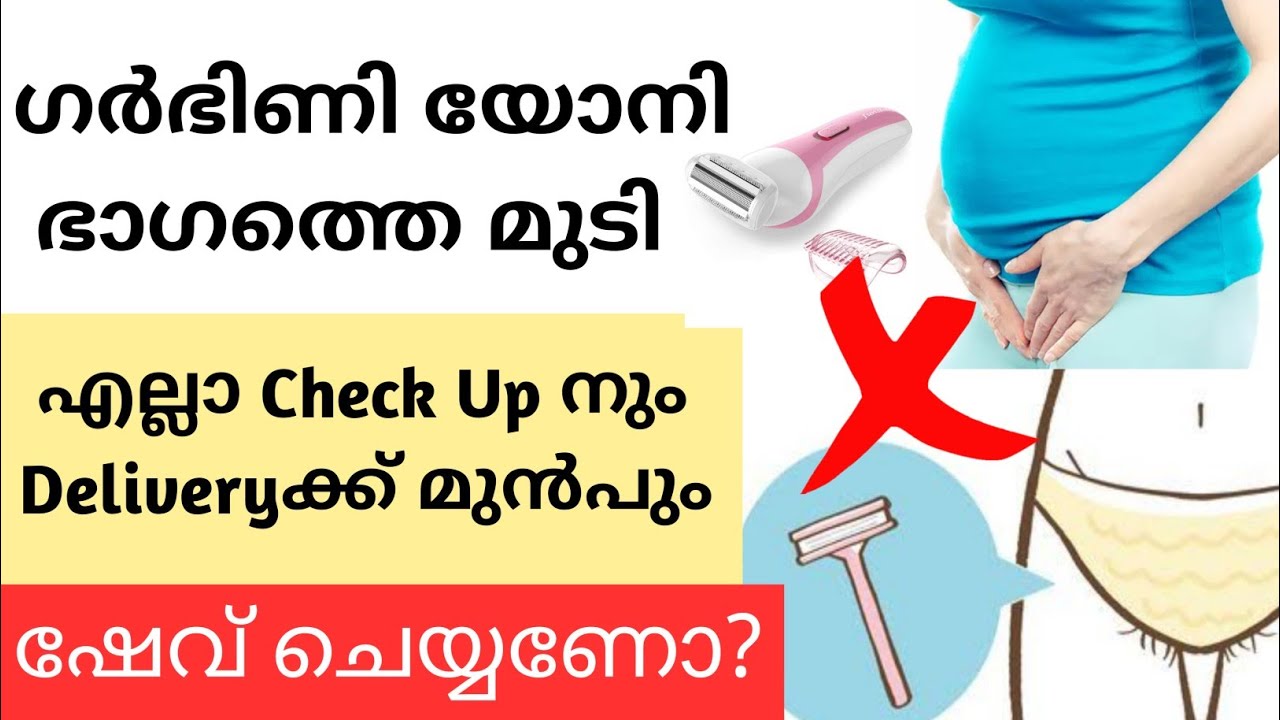 Hair Removal During Pregnancy & Labor 😟 Vaginal Hair/Pubic Hair Removal