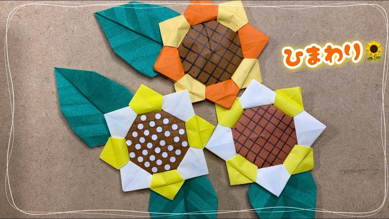 【専用】折り紙 動物 夏 ひまわり メダル ご褒美 #229 折り紙夏】ひまわりの作り方 Sunflower - YouTube