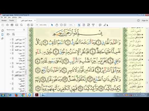 eaalim-abdel-allah---surah-at-tariq-ayat-1-to-6-from-quran-.