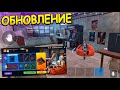 СРОЧНО! НОВАЯ ОБНОВА в ОКСАЙД! ОБЗОР ОБНОВЛЕНИЯ | СТРИМ Oxide