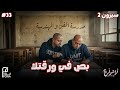 بودكاست أراشولي ماذا حدث أمام الأهلي دور الجمهور وما فعله الوايت نايتس