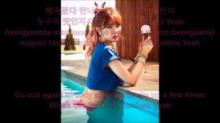 Nine Muses - Hurt Locker - Hangul, Romaja and English Lyrics