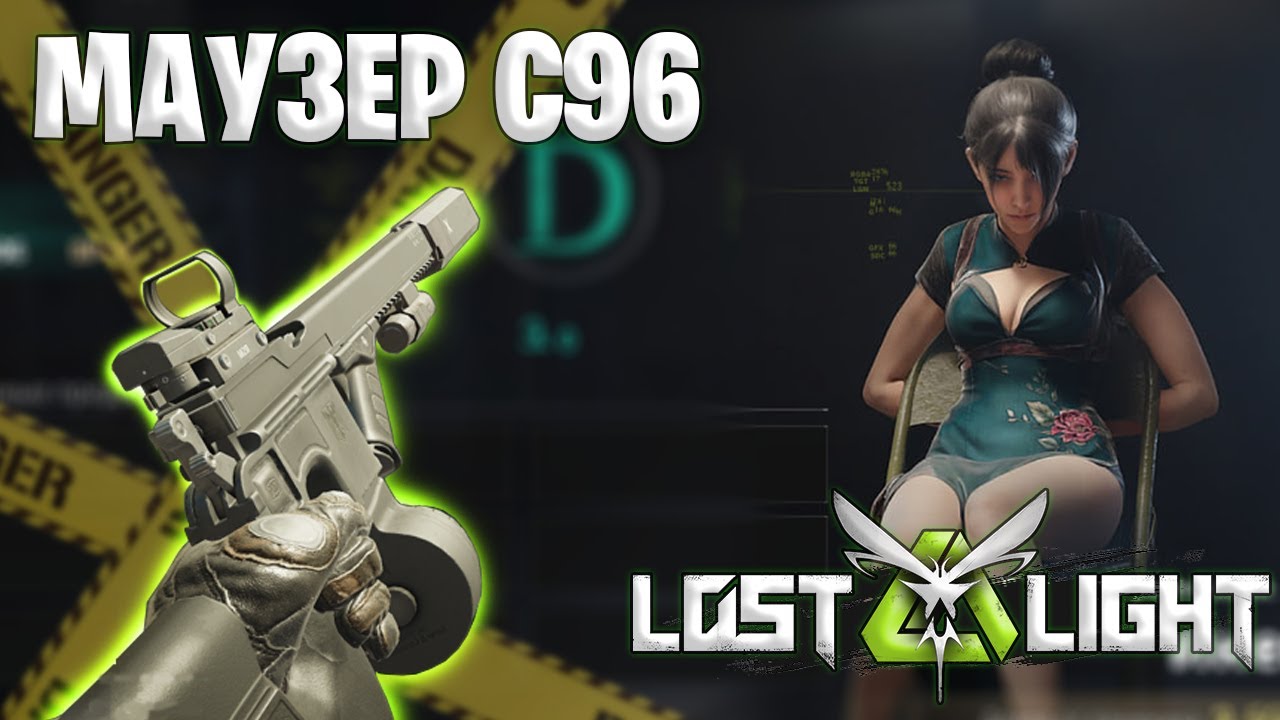 ИМБА НОВОГО СЕЗОНА - МАУЗЕР С96 В ЛОСТ ЛАЙТ | РАСШИРЕННАЯ ОБЛАСТЬ ОБНАРУЖЕНИЯ LOST LIGHT