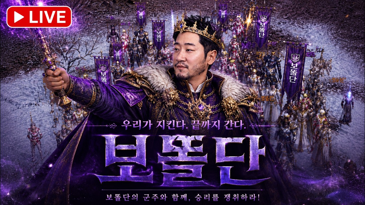 [리니지 클래식]  EP.1 전설의 시작 아스테어ㅎㅇ 잘부탁드립니다. thumbnail