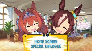 картинка: Специальные диалоги: Daiwa Scarlet и Vodka — Их день рождения! Umamusume Pretty Derby