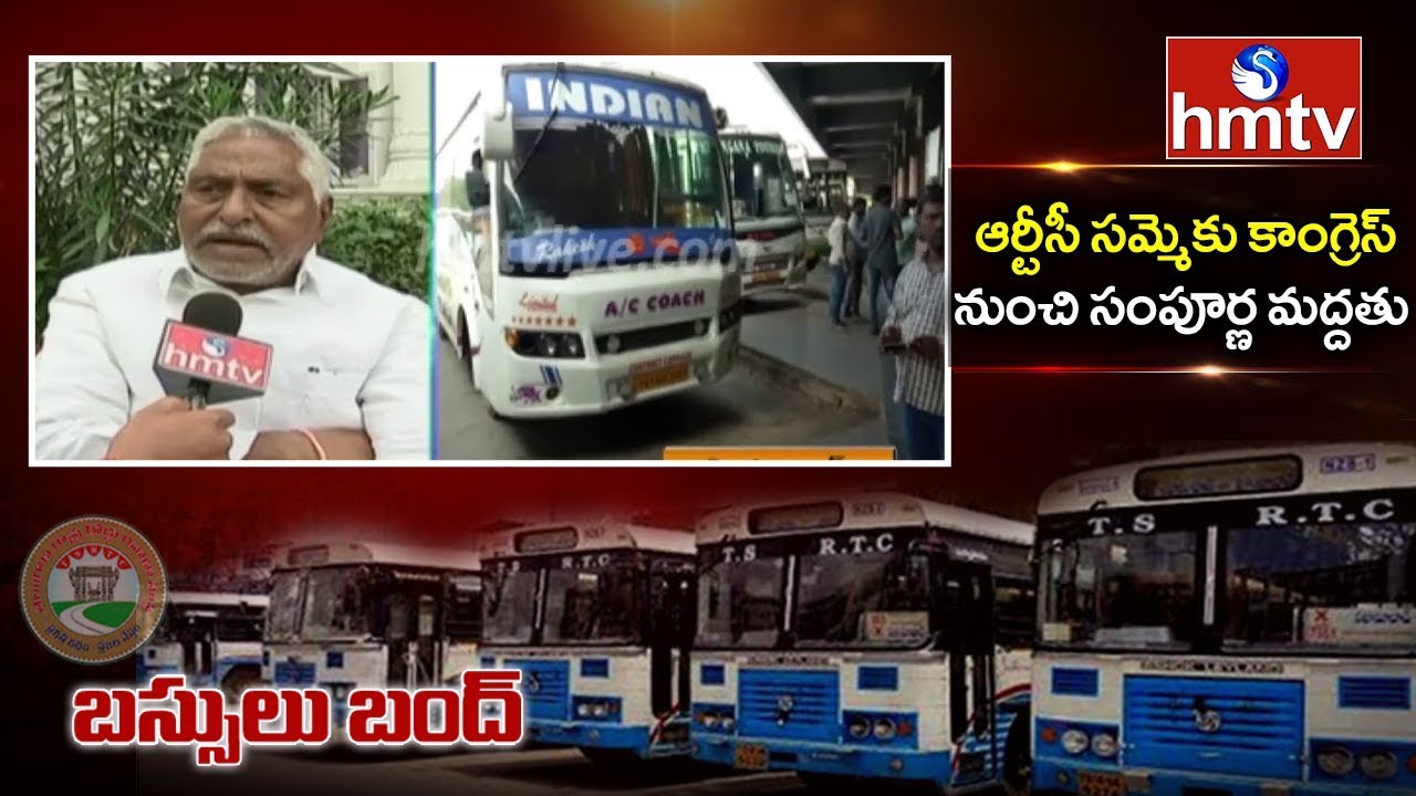 Congress Supports RTC Strike | Jeevan Reddy Face to Face | hmtv