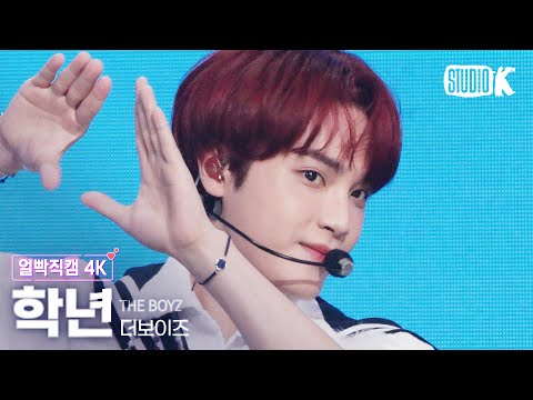 [얼빡직캠 4K] 더보이즈 주학년 &amp;#39;WHISPER&amp;#39; (THE <strong>BOYZ</strong> JUHAKNYEON Facecam) @뮤직뱅크(<strong>Music</strong> Bank) 220826