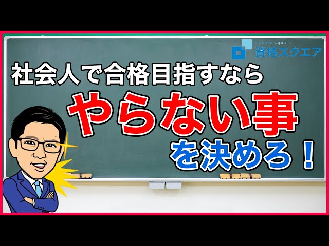 予備試験 合格‼】社会人のための予備試験 最短合格法 !!｜司法