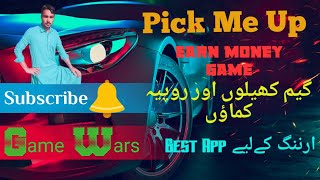 How to play game and earn money 2020. Play pick me up and earn money your android screenshot 2