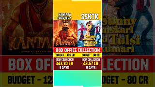 Kantara Chapter 1 Vs Sunny Sanskari Ki Tulsi Kumari Box Office Collection, #kantarachapter1 #ssktk